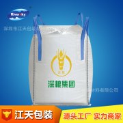 乐鱼体育注册粮食集装袋